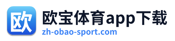 欧宝体育app下载